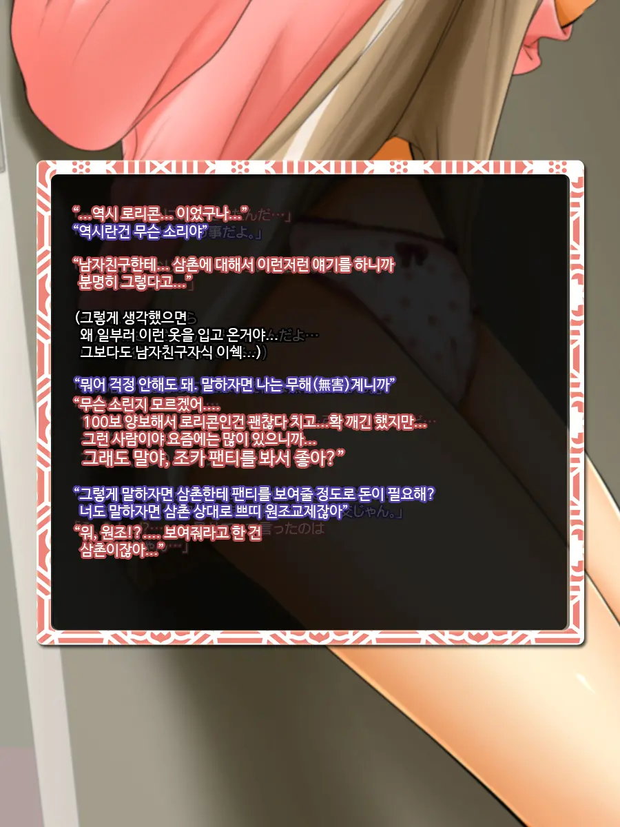Kareshi To Hatsu Ecchi Shitate No Meikko O Otoshidama De Tsutte Hamemakutta Toshinose 1